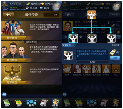 《最佳阵容》 欧洲杯期间你不能错过的足球游戏