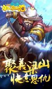 水浒经典再现 《小小梁山泊》童心不泯