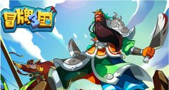 新锐发行商乾游主推合体卡牌大作《冒牌三国》