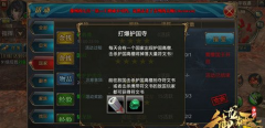 御龙在天手游护国寺玩法介绍 教你轻松打爆