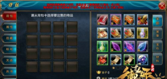 御龙在天手游背包系统指南 功能详细介绍