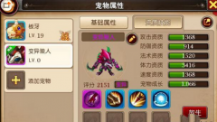  我叫MT3变异宝宝获取方法 变异宝宝怎么获得 
