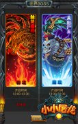  魔尊来袭 《小小屠龙》触龙魔君击杀攻略 