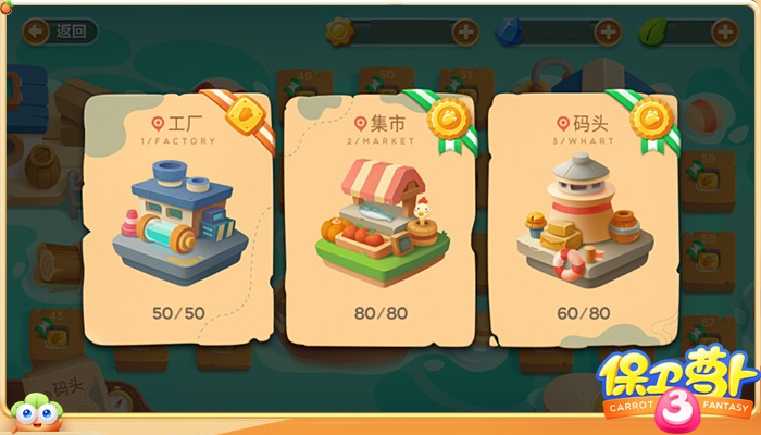 精品研磨!飞鱼科技《保卫萝卜3》正式上线
