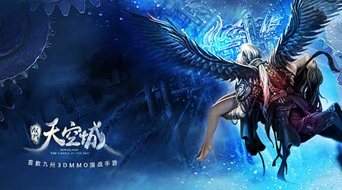 电视剧同名手游《九州天空城》概念官网上线
