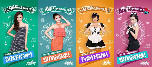 心中女神 掌中女友 尽在《正妹物语》初体验