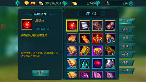 《绝世武神》手游拍卖行系统大猜想
