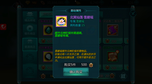 《绝世武神》手游拍卖行系统大猜想