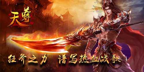 噬月大陆风云莫测 《天尊》再启血战