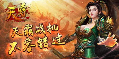 噬月大陆风云莫测 《天尊》再启血战