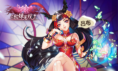 甜嗲三国战力不减 《软妹无双》6月23日萌动封测