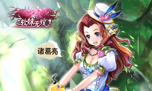 甜嗲三国战力不减 《软妹无双》6月23日萌动封测