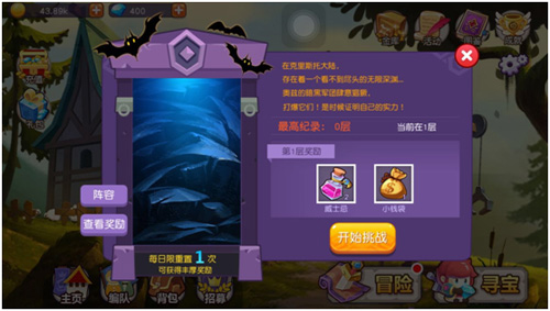 萌物爆发也吓人 《再见吧恶龙》拯救村庄大作战