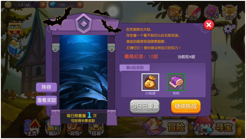 萌物爆发也吓人 《再见吧恶龙》拯救村庄大作战