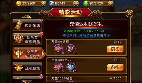 豪礼相迎 《萌漫大乱斗》萌宝陪你过父亲节