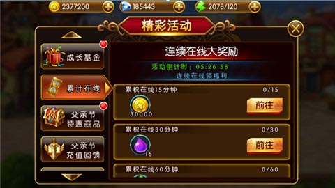 豪礼相迎 《萌漫大乱斗》萌宝陪你过父亲节