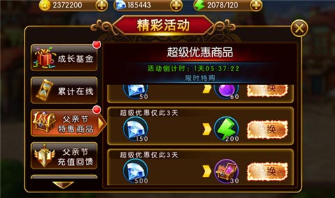 豪礼相迎 《萌漫大乱斗》萌宝陪你过父亲节