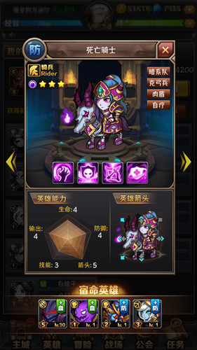 骑兵出世，魔兽争霸！《超神合击》资料片全新