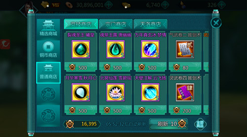 剁手党的福音 《绝世武神》商店败金秘籍