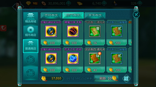 剁手党的福音 《绝世武神》商店败金秘籍
