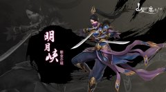 《白发魔女传》职业介绍视频之二：侠女柔情明