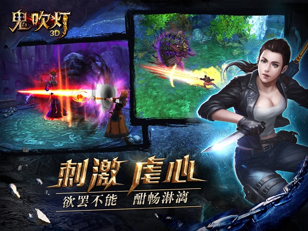 《鬼吹灯3D》全平台火爆 致玩家的一封信