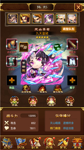  《大武当之剑》橙卡群雄阵容分析
