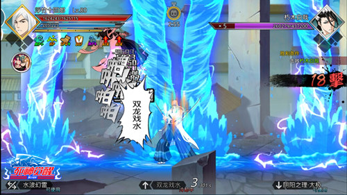 《死神觉醒》资深队长“浮竹十四郎”