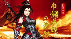夏至而至 《绝世武神》巾帼英雄的觉醒