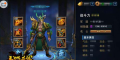 马踏千军手游马战系统介绍 马上征战之途开启