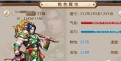  问道手游80级首饰制作攻略 