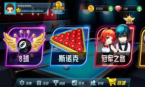 激情欧洲杯，玩《台球帝国》，感受球类运动魅
