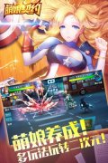 萌无下限《萌娘契约》二次元诱惑最难挡