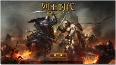 良心进阶指南  小R玩家如何玩转《列王时代》