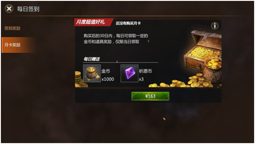 良心进阶指南  小R玩家如何玩转《列王时代》