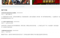 五星好评如潮，《战之海贼》受玩家追捧