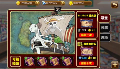 《萌漫大乱斗》宝藏系统抢先看 资源秘宝免费得
