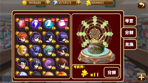 《萌漫大乱斗》宝藏系统抢先看 资源秘宝免费得