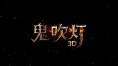 与新游手柄一起全民摸金，倒斗地下世界