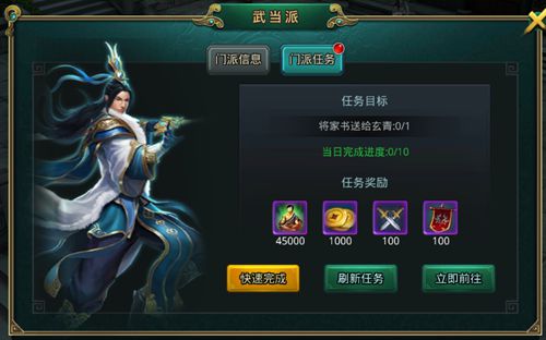 《白发魔女传》正版手游之门派系统