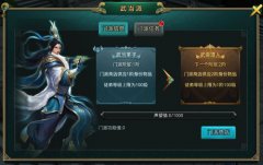 《白发魔女传》正版手游之门派系统