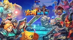 悬念将揭晓《火鸡英雄传》全平台公测倒计时