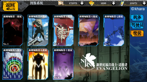 赶紧来占坑 《EVA适格者》图鉴大赏