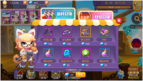 萌系休闲手游 《再见吧恶龙》材料大解析