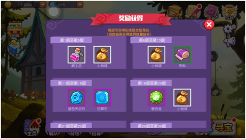 萌系休闲手游 《再见吧恶龙》材料大解析