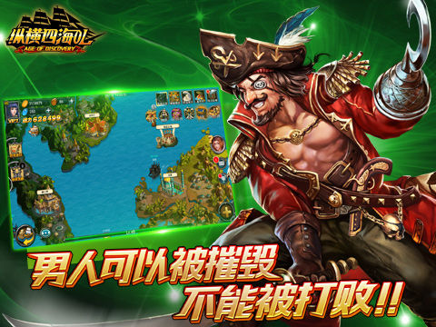 塔马塔夫开放 《纵横四海OL》6月23日新版上线