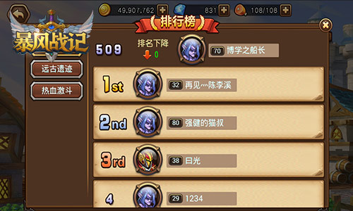挑战最强王者 《暴风战记》超神PK降临