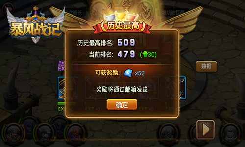 挑战最强王者 《暴风战记》超神PK降临