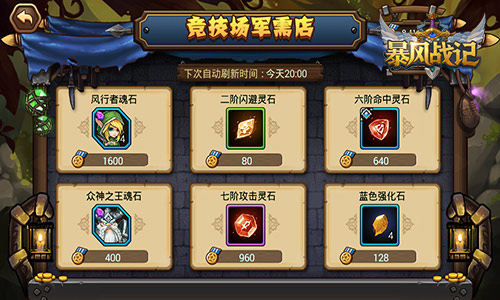 挑战最强王者 《暴风战记》超神PK降临
