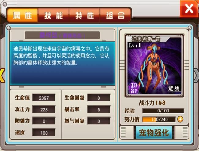 百变萌宠，《宠物小精灵》带你圆梦